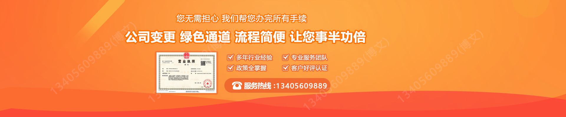 博望工商变更服务内容
